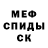 МЕТАДОН кристалл KIRILL XIMER