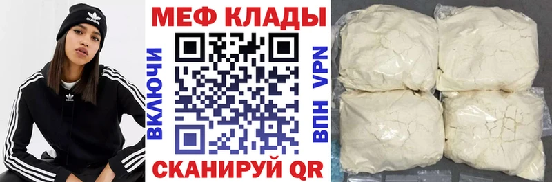 Купить закладки  Белогорск  Мефедрон кристаллы 